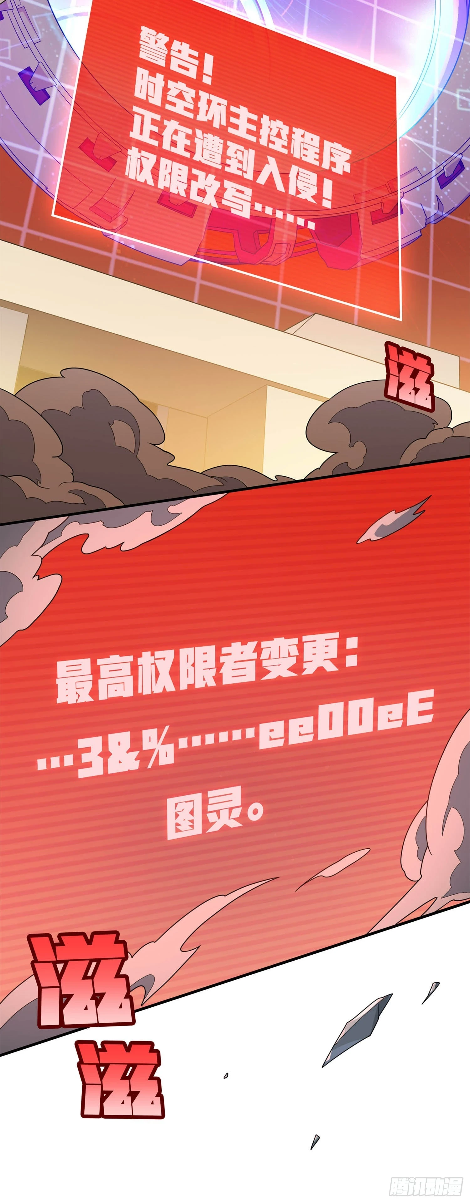 冒险篇06话 神秘敌人13