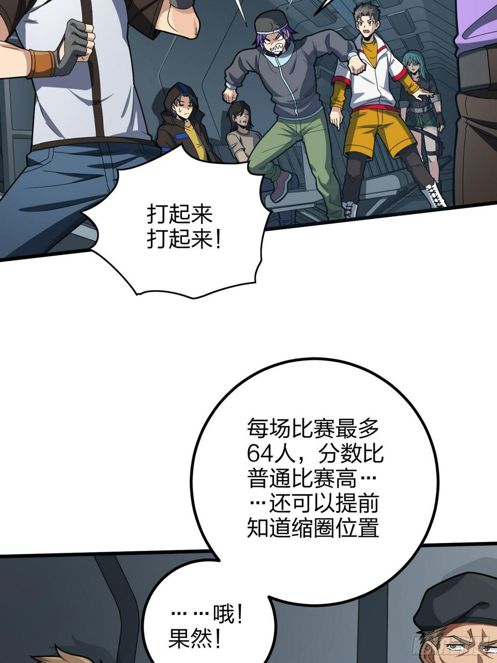 97话.圈中圈（一）3