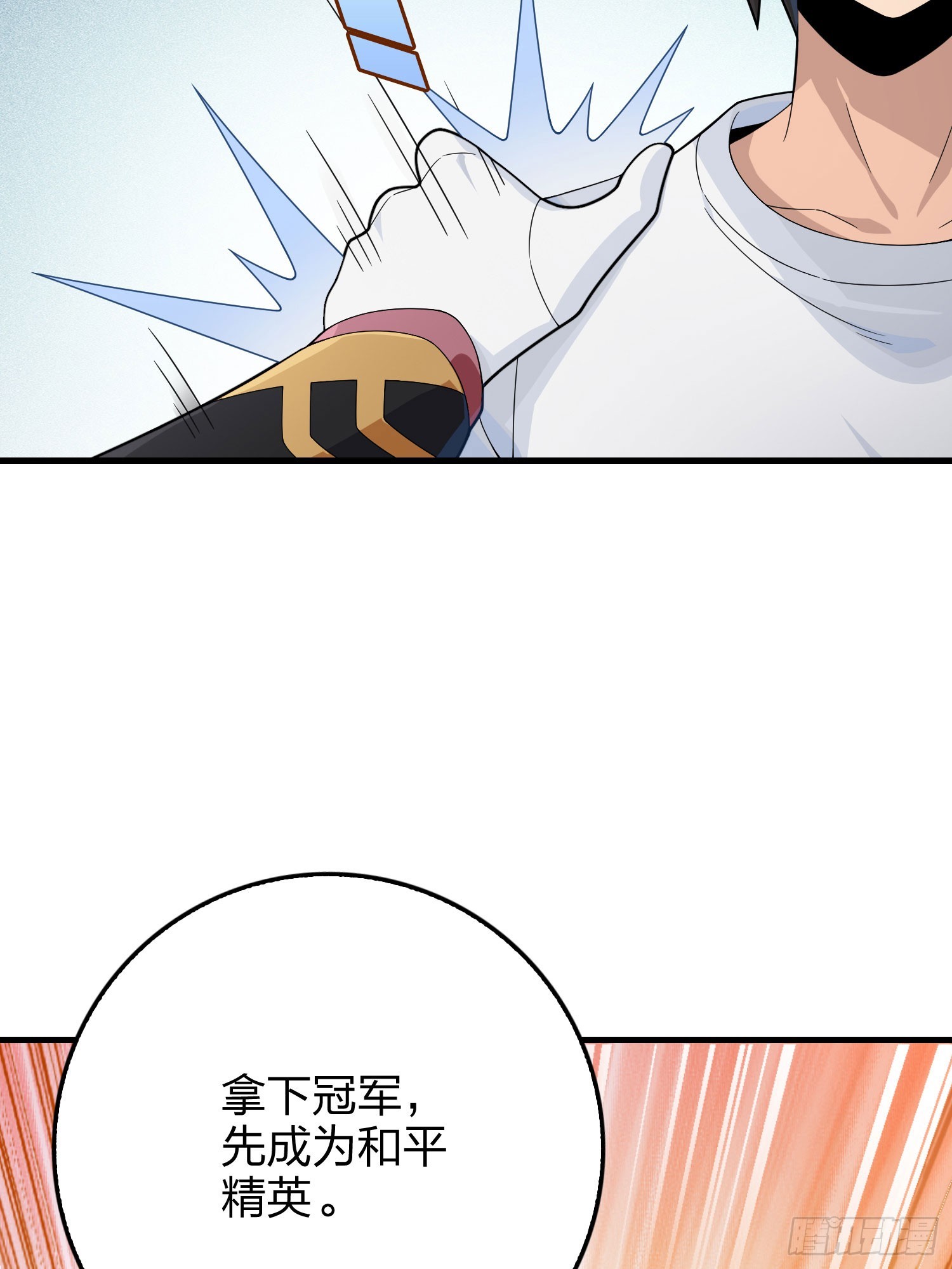 120话.未来警告106