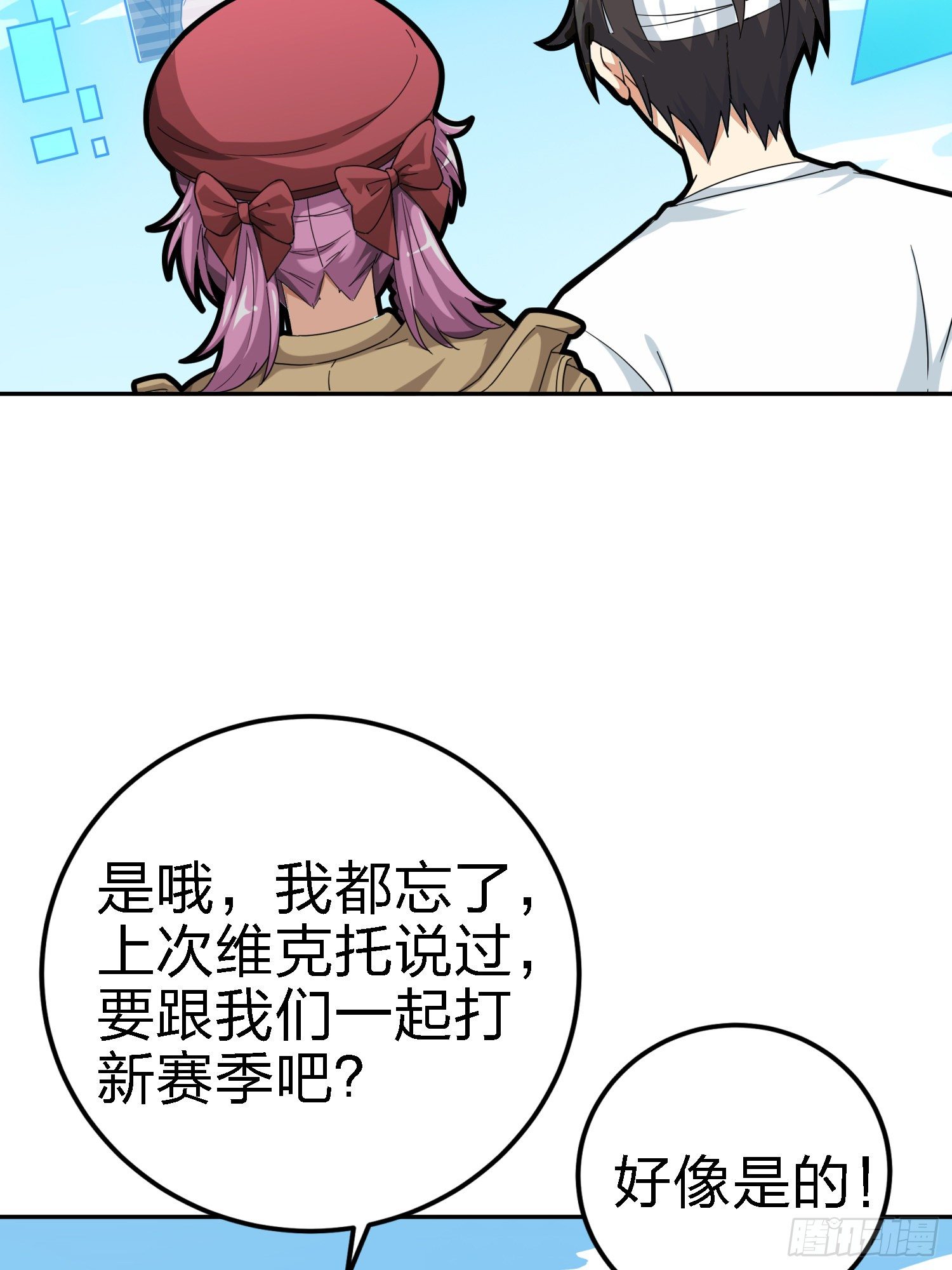21话.维式特训（一）13