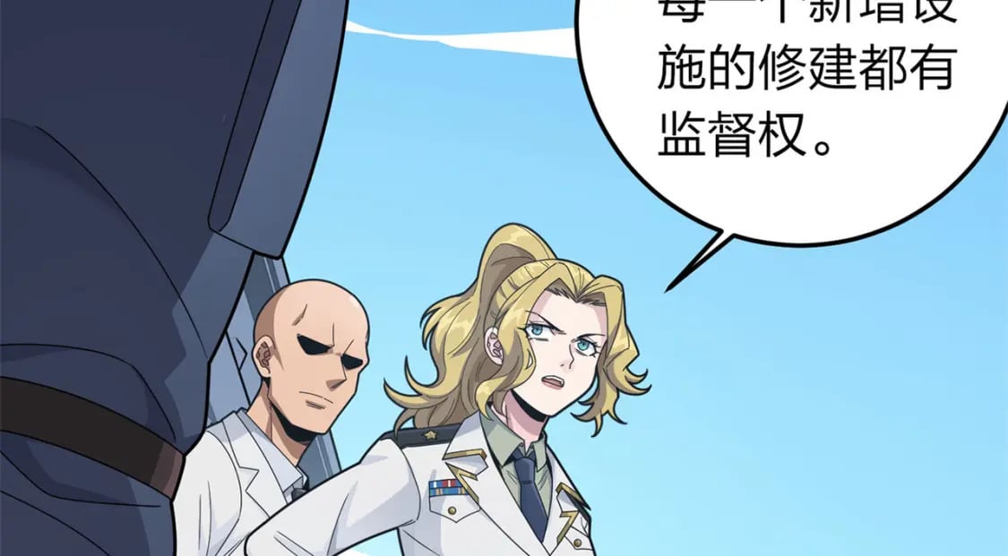冒险篇19话 父与女84