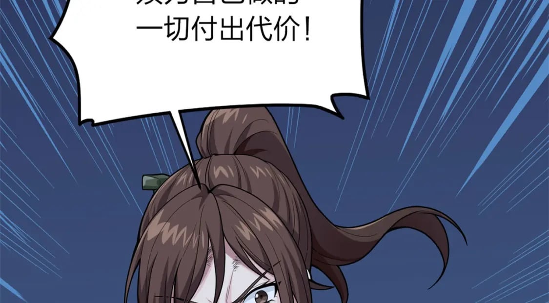 冒险篇16话 山雨欲来16