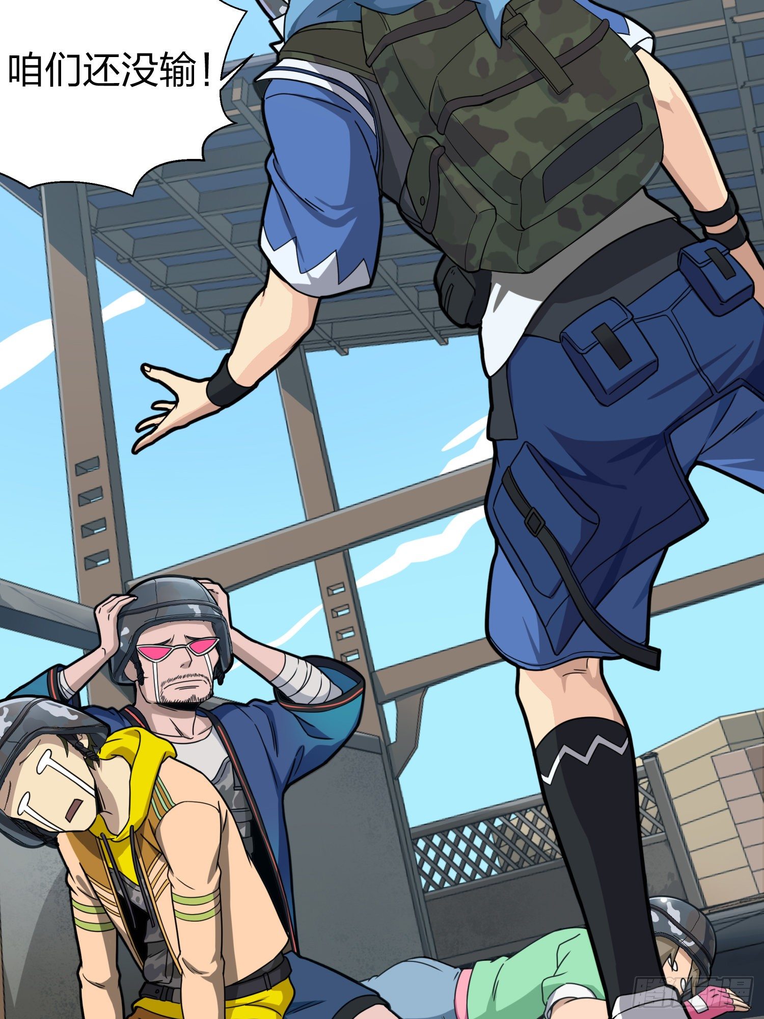 24话.团竞（二）179
