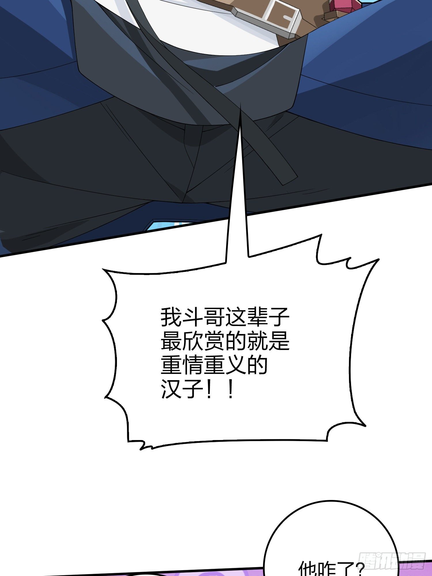 74话.隐裂24