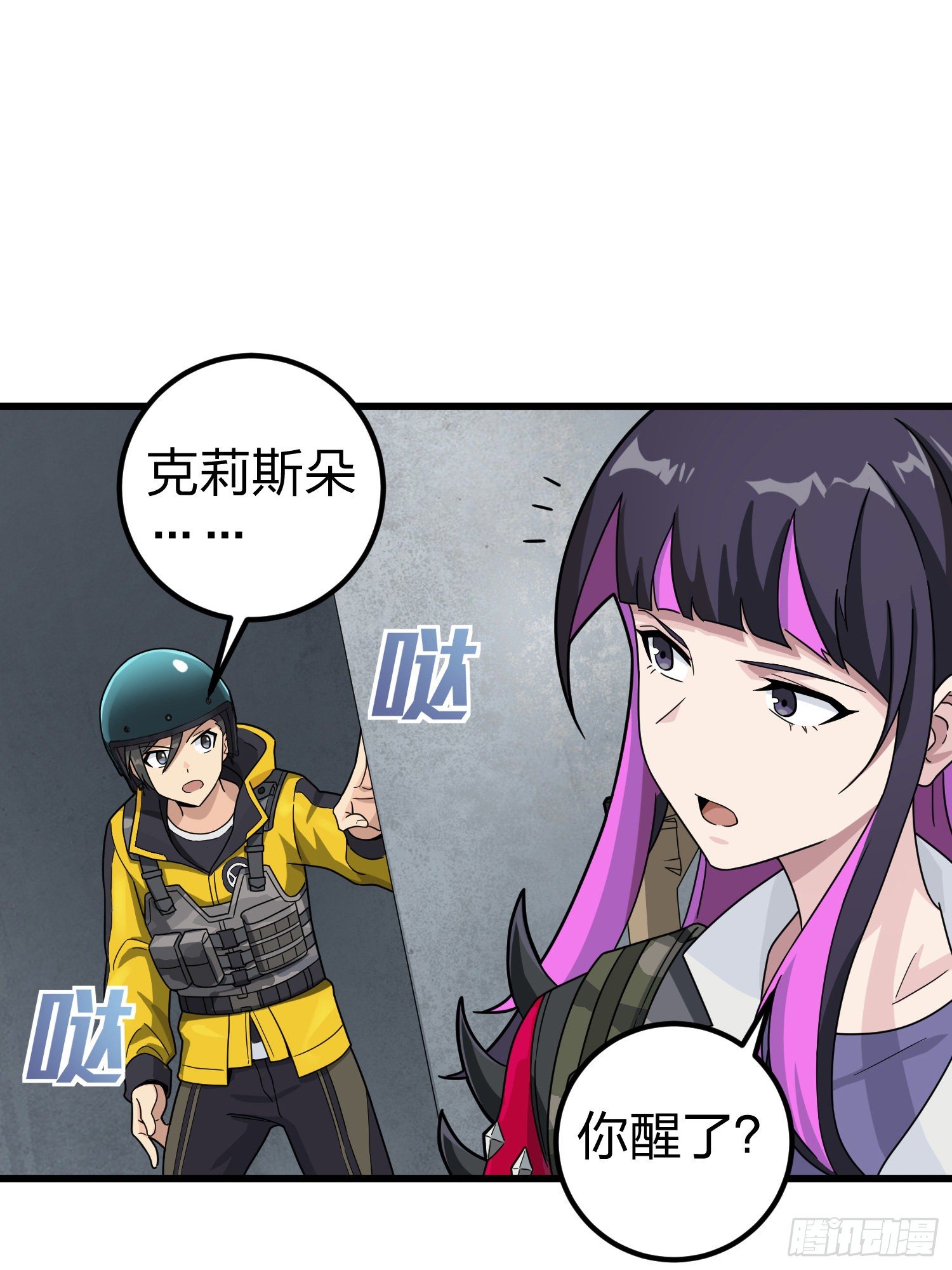 63话.多面北斗61