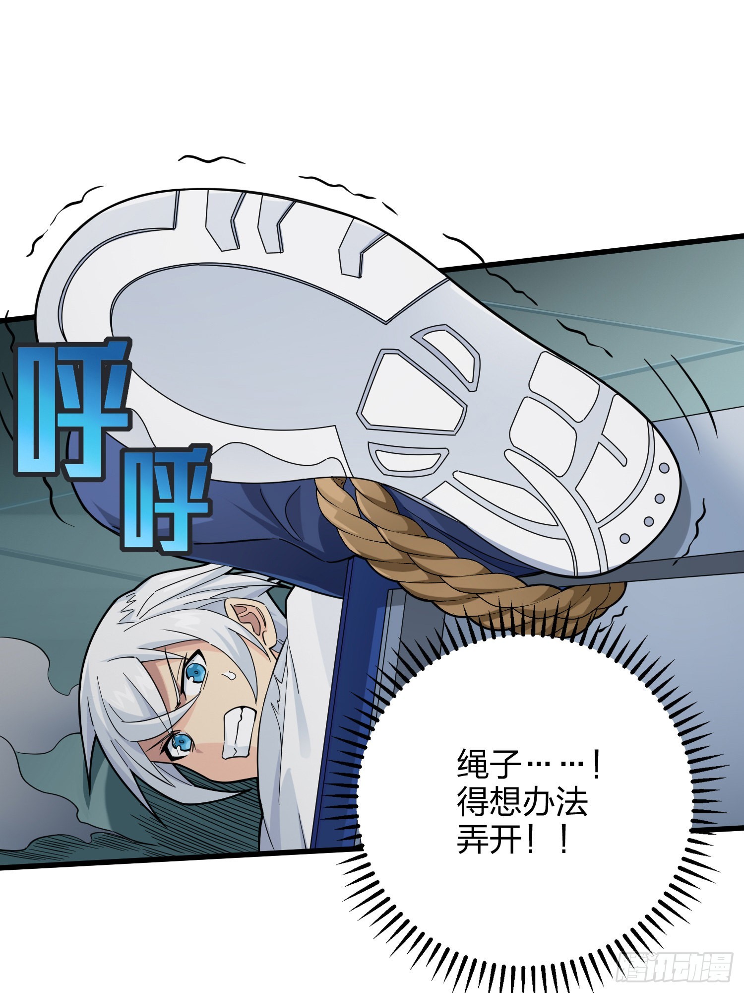87话.求生欲（二）13