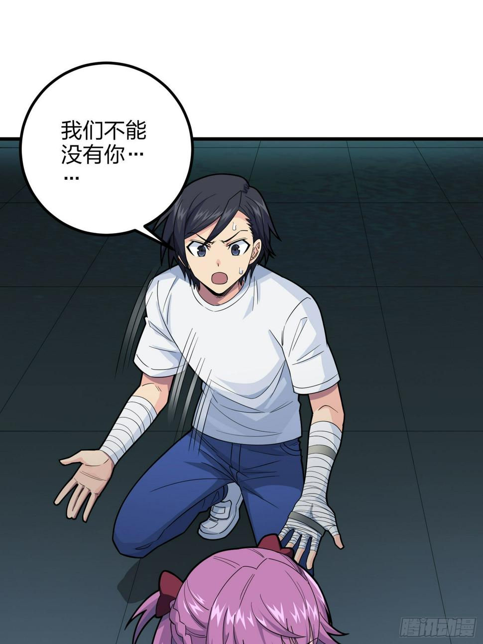 95话.悬崖深处的人11