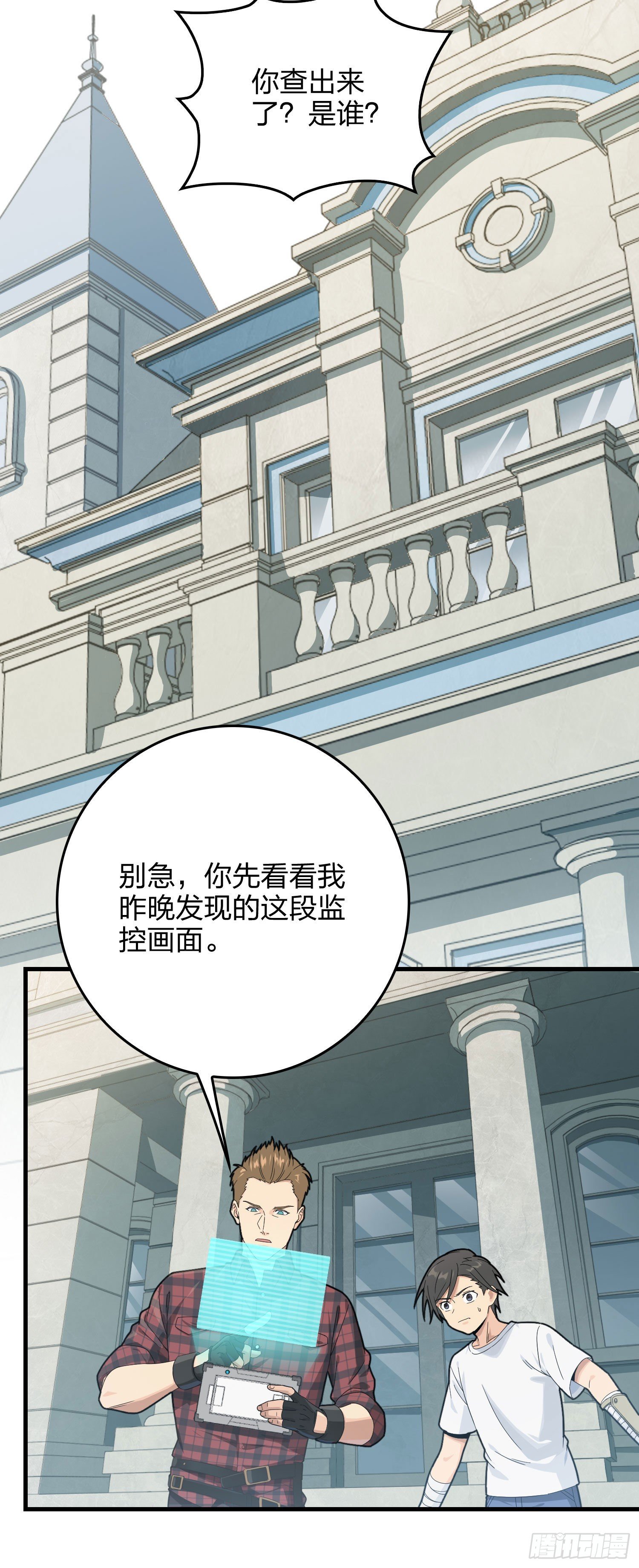 66话.他人即地狱42
