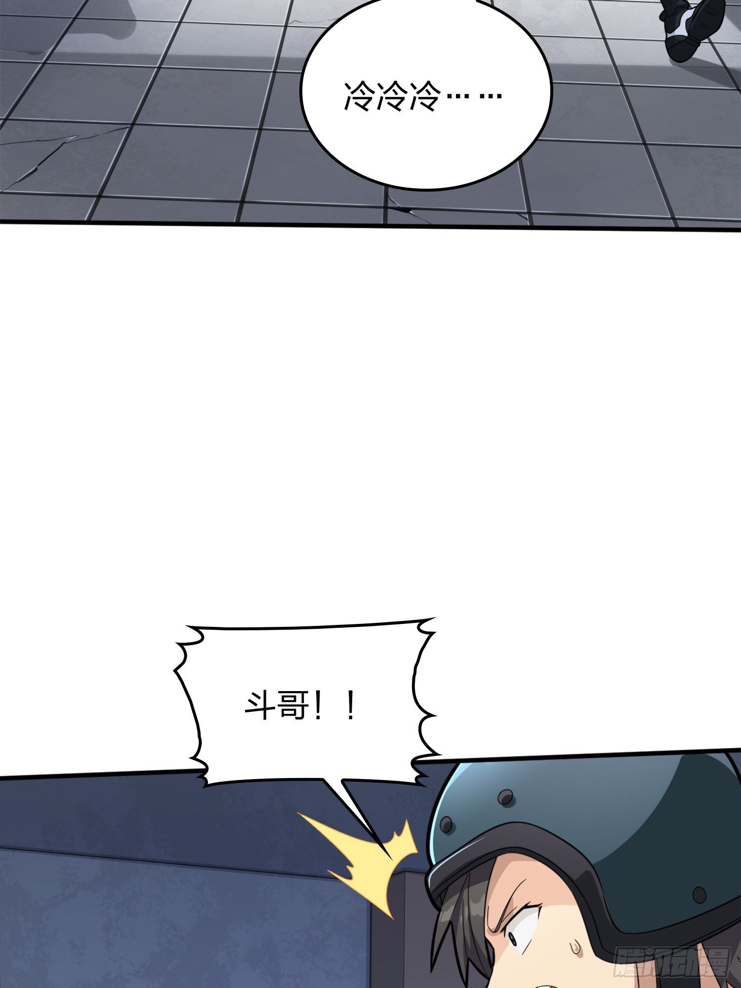64话.突袭44