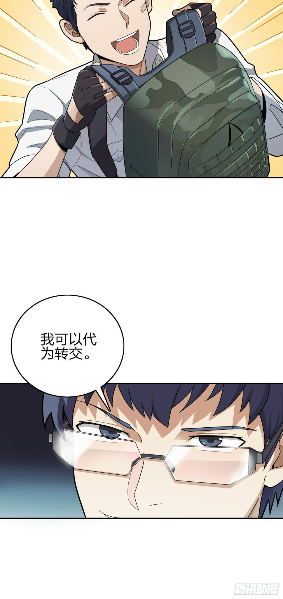 20话.阴谋83