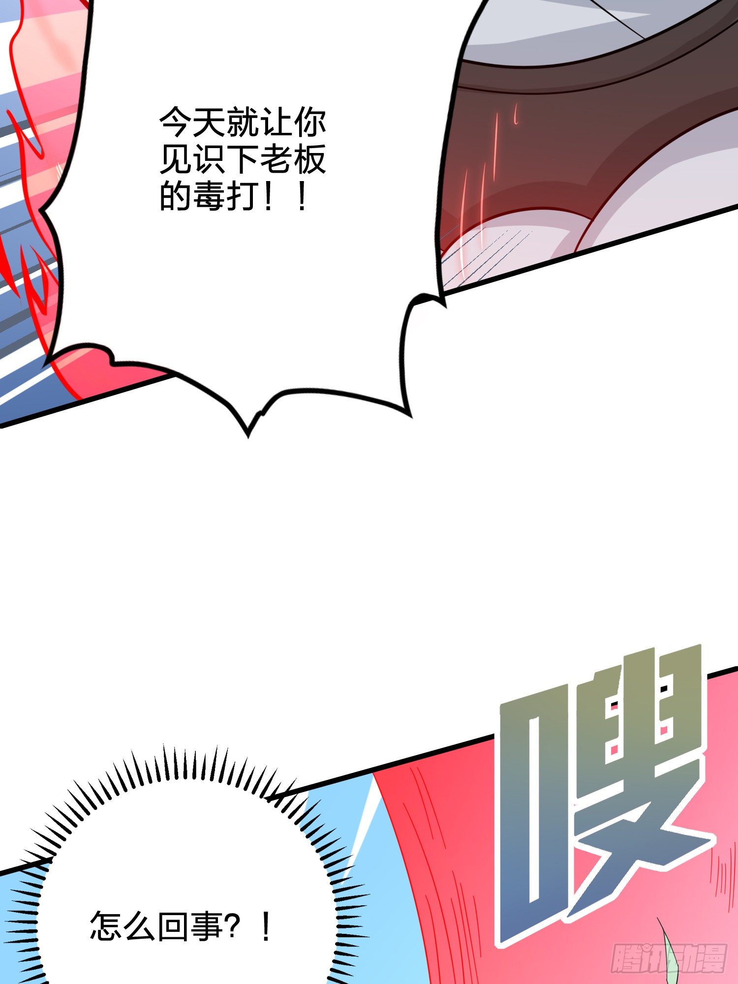 78话.谢老板的后现代生活34