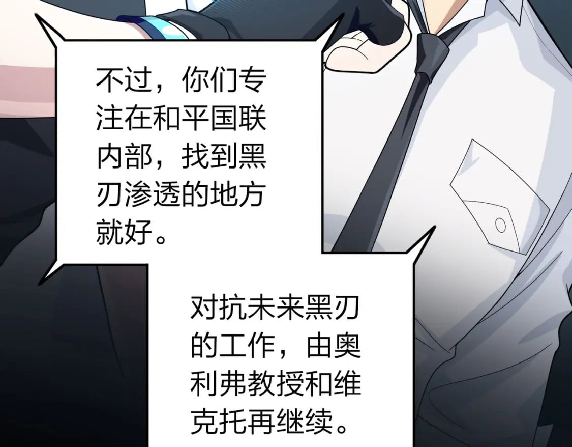 冒险篇27话 全面混乱37
