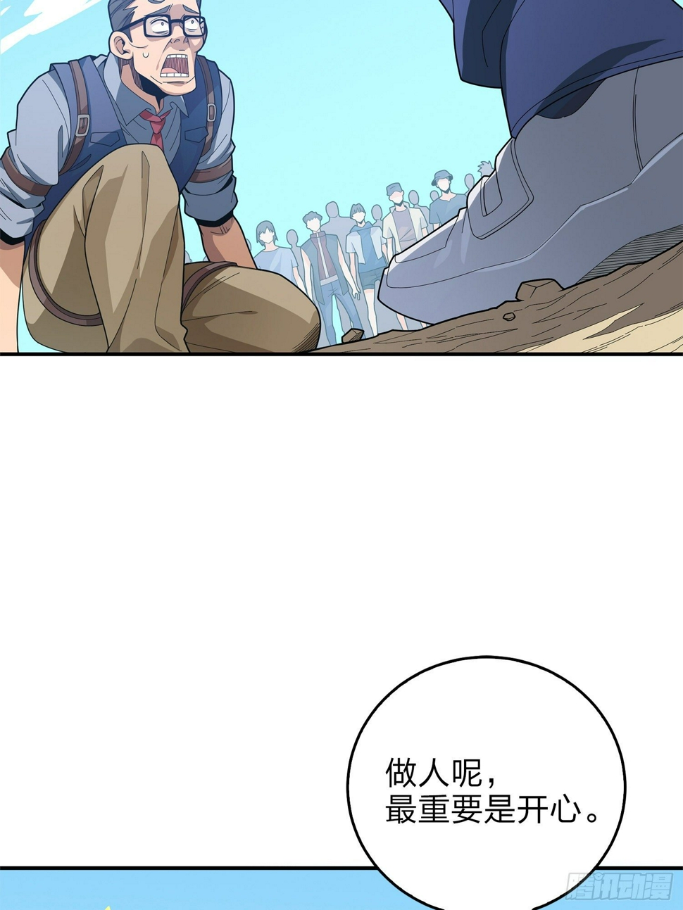 4话.子弹爆破100