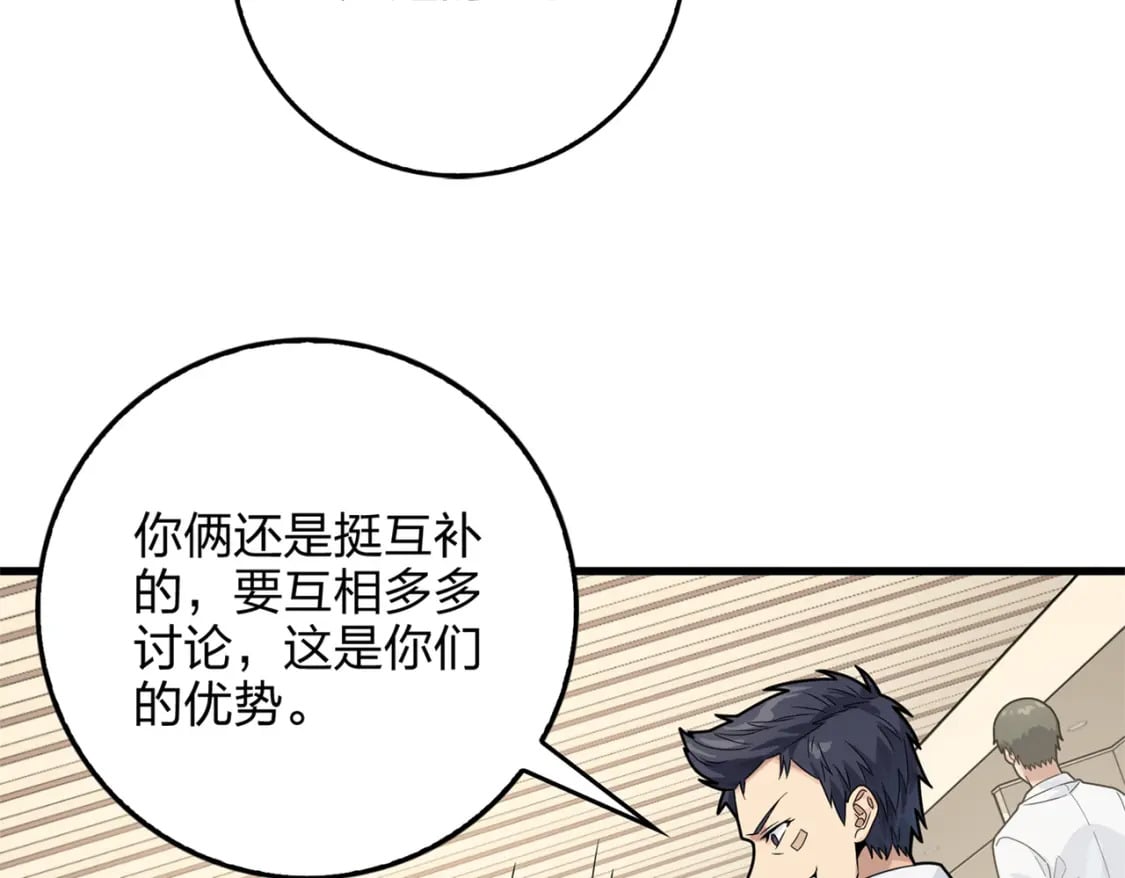 冒险篇09话 恐惧之上（二）187