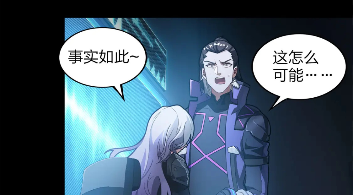 超体对抗漫画——时空魅影206