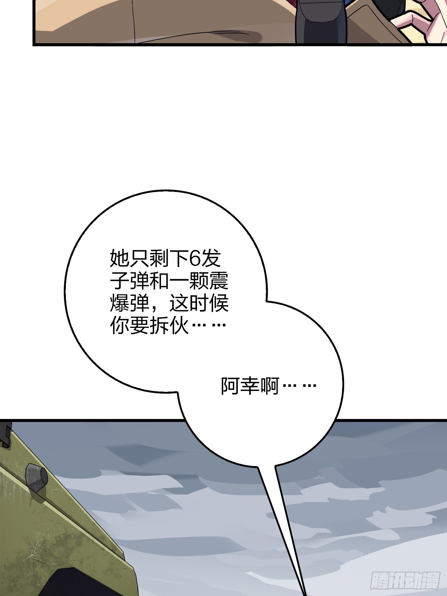 75话.巴别塔76