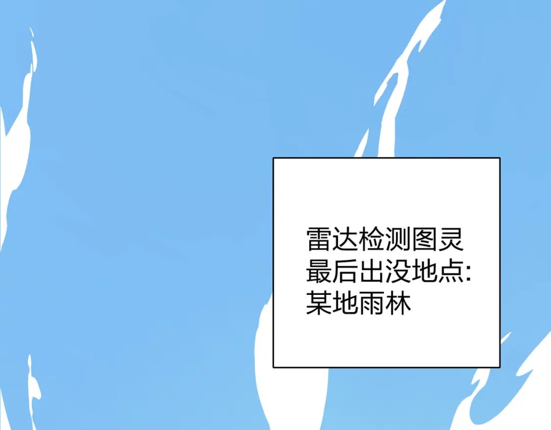 冒险篇32话 未完的劫数83