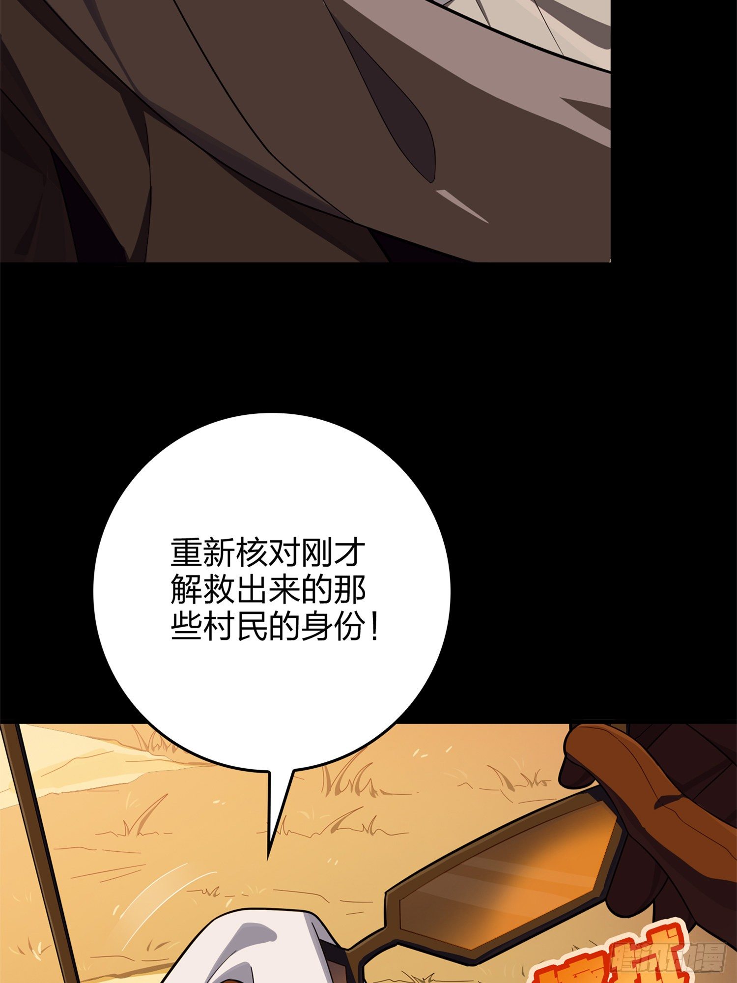 85话.废墟之花69