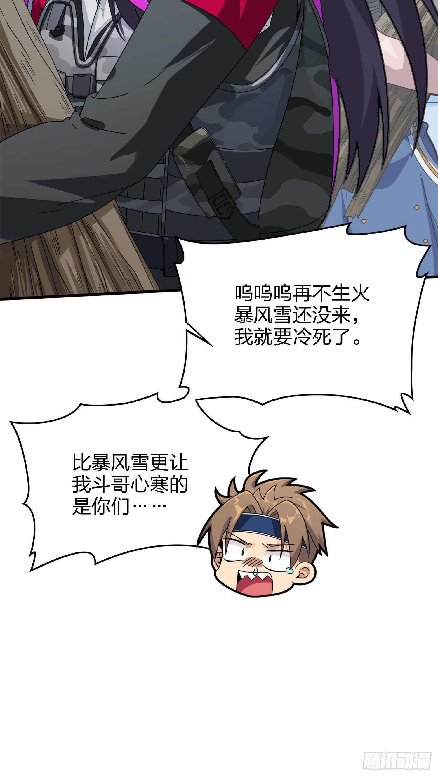 59话.极寒15
