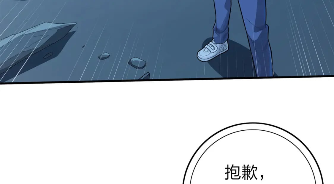 冒险篇16话 山雨欲来134