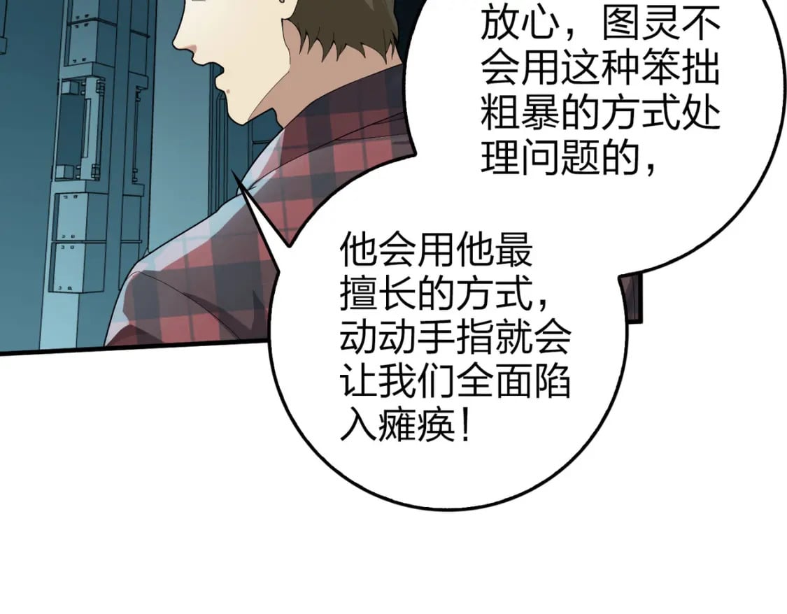冒险篇27话 全面混乱149