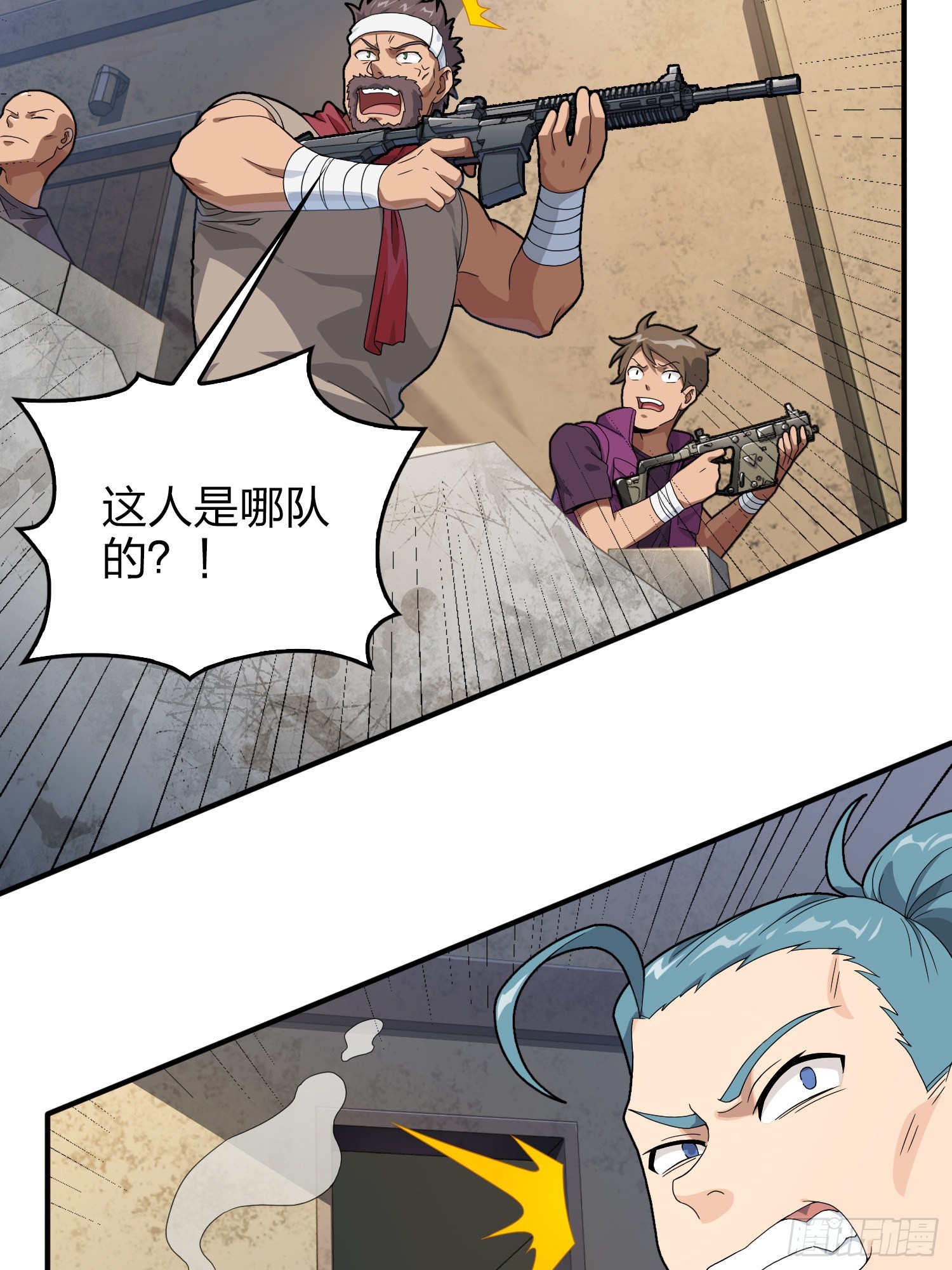 111话.冲分24