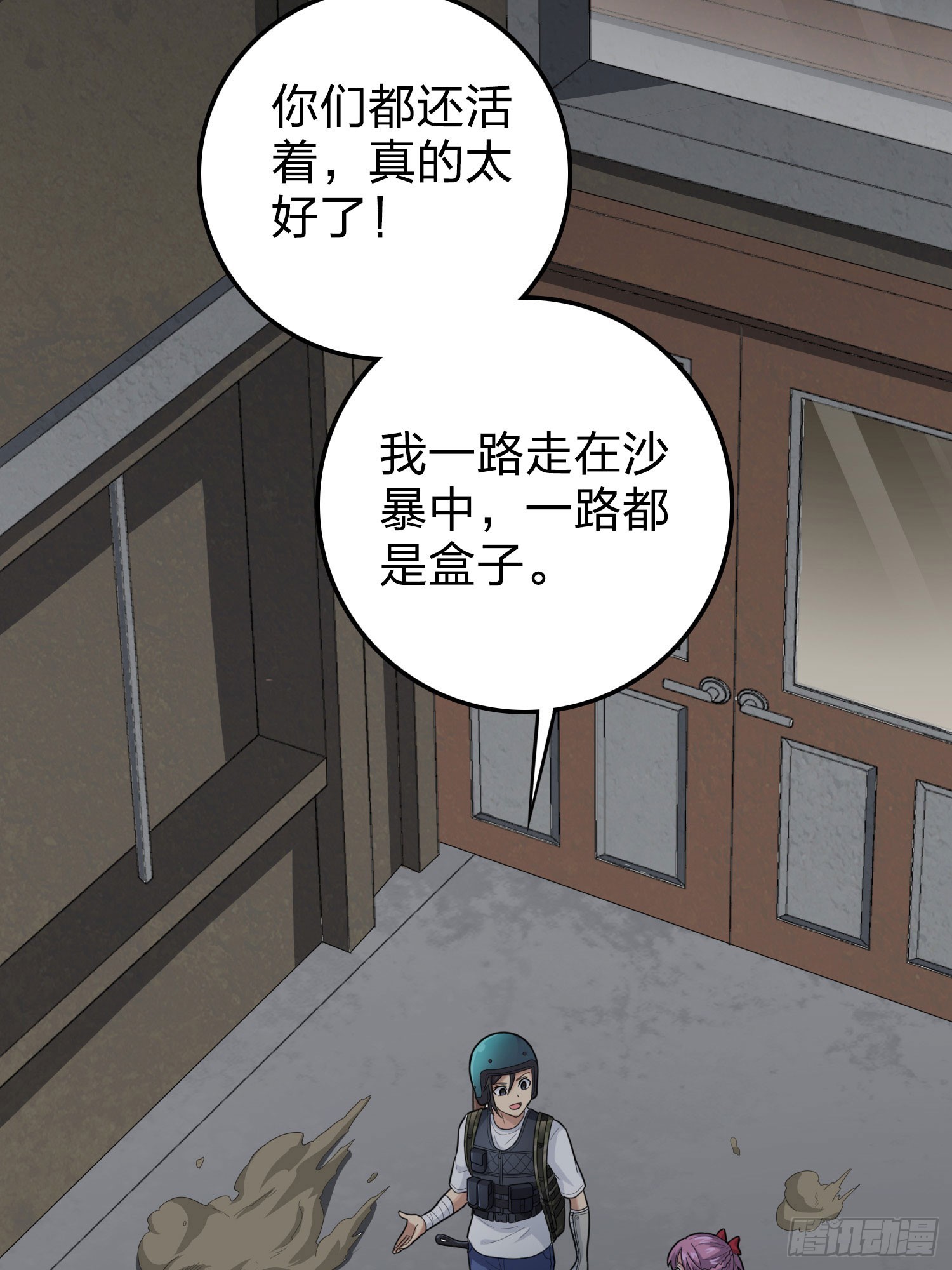 116话.沙中秘密34