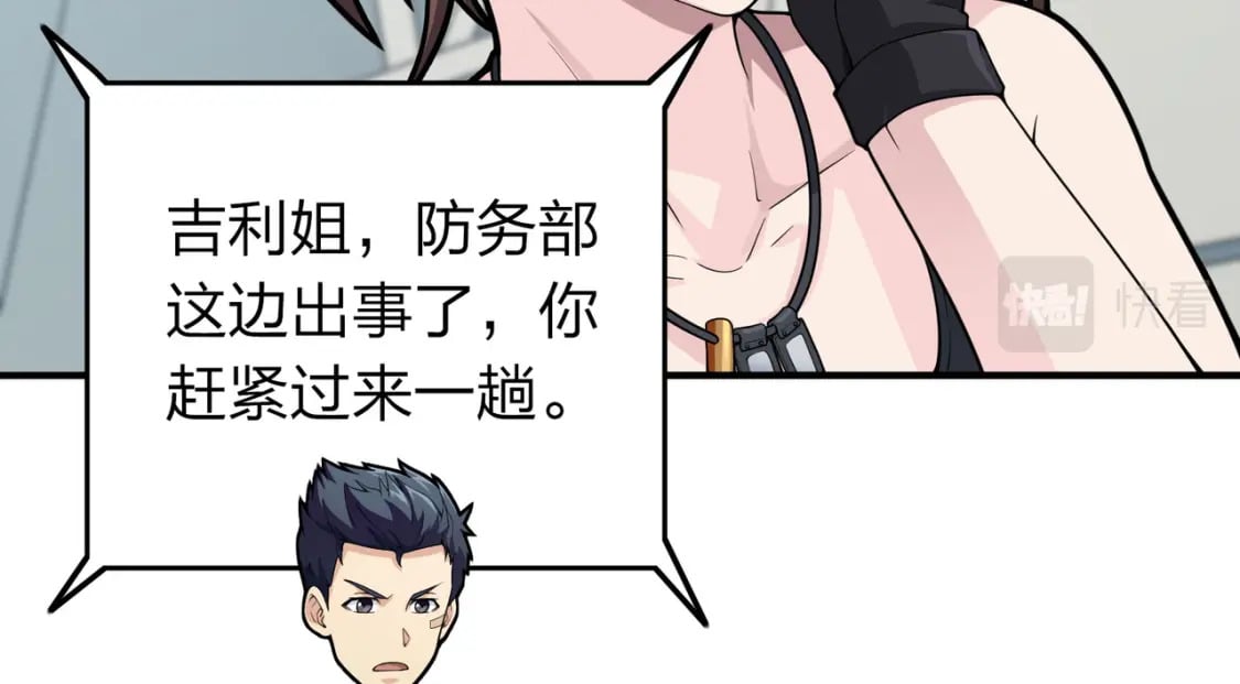 冒险篇26话 迎接新世界201
