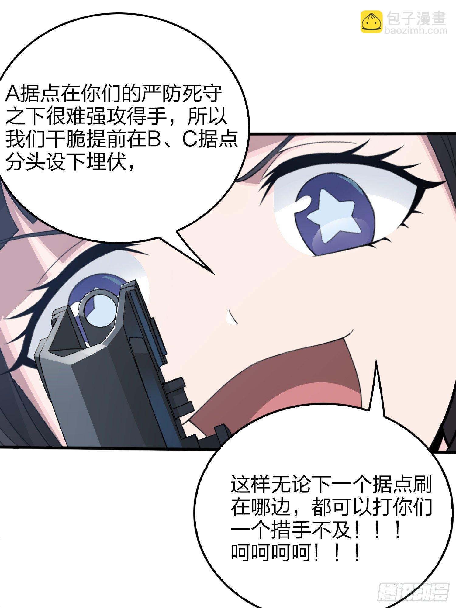 54话.小镇（一）92
