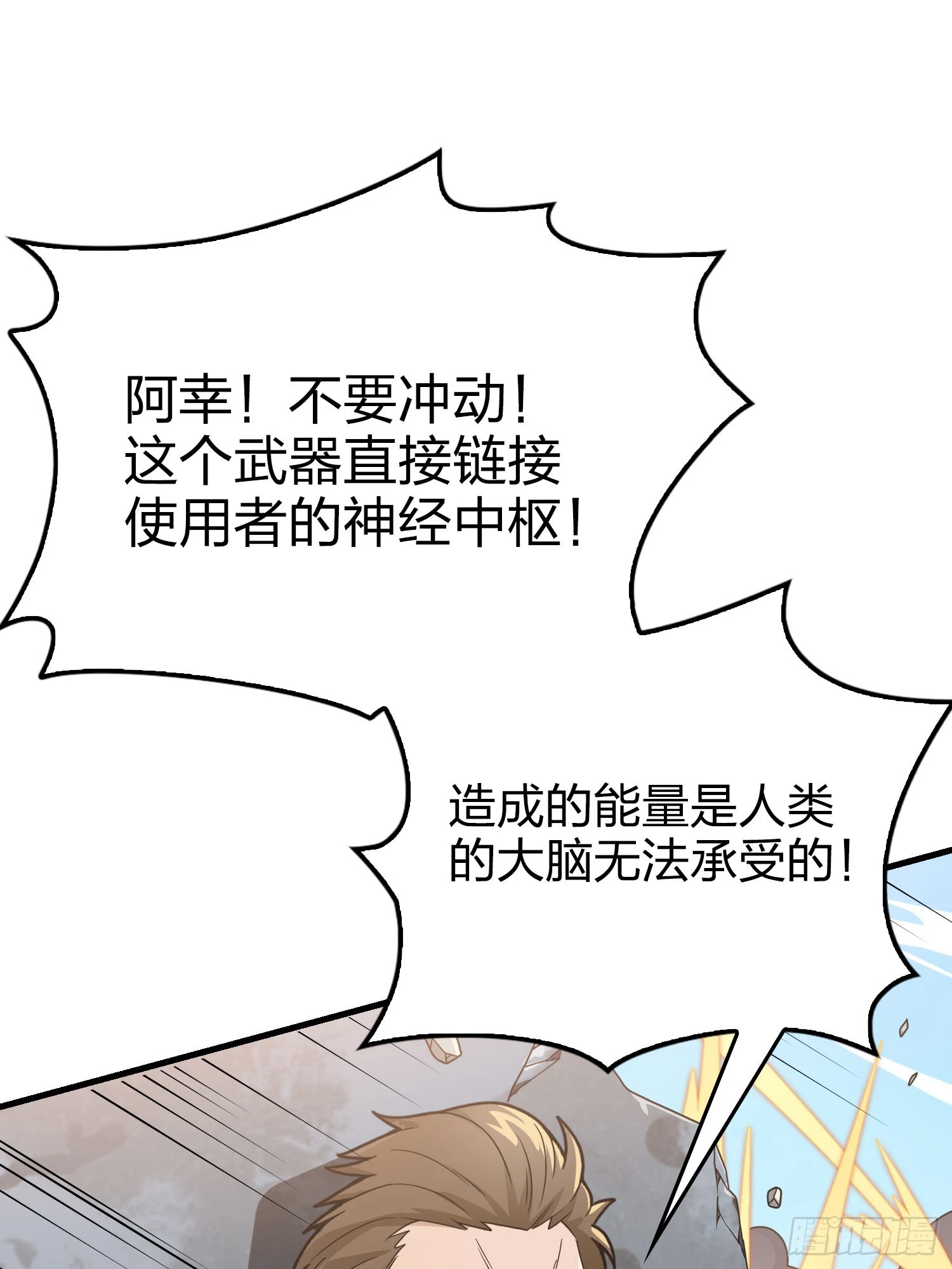 131话.执念之战124
