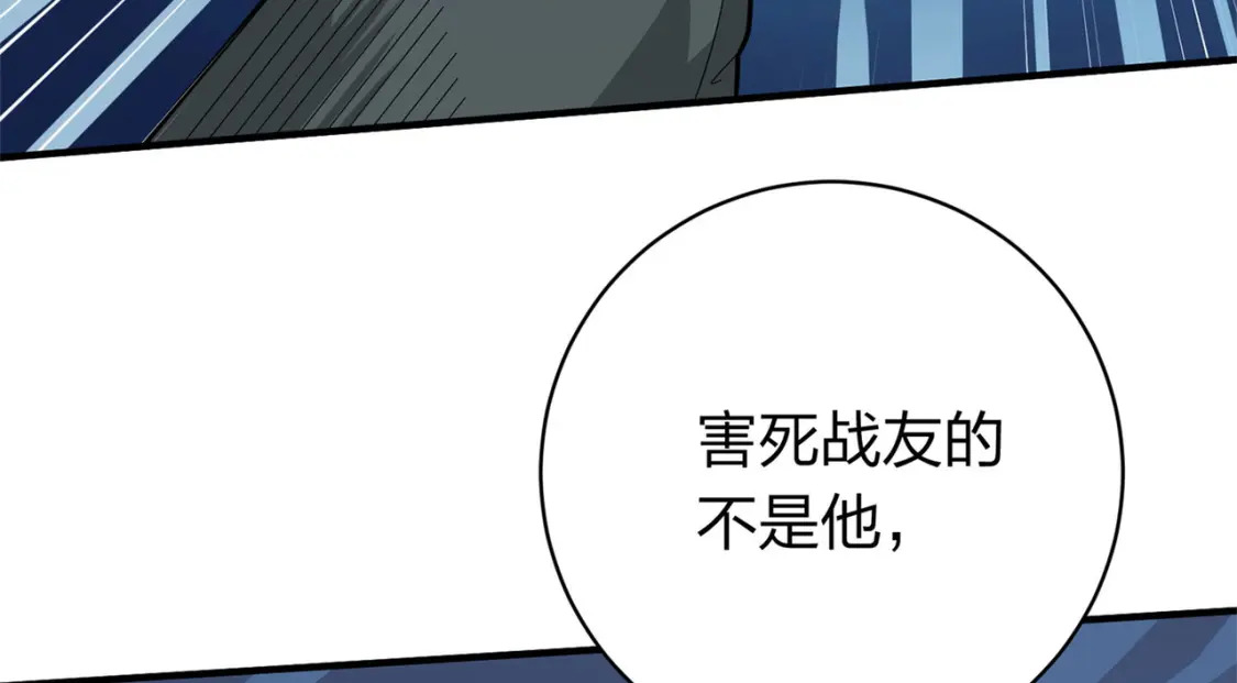 冒险篇13话 突变87