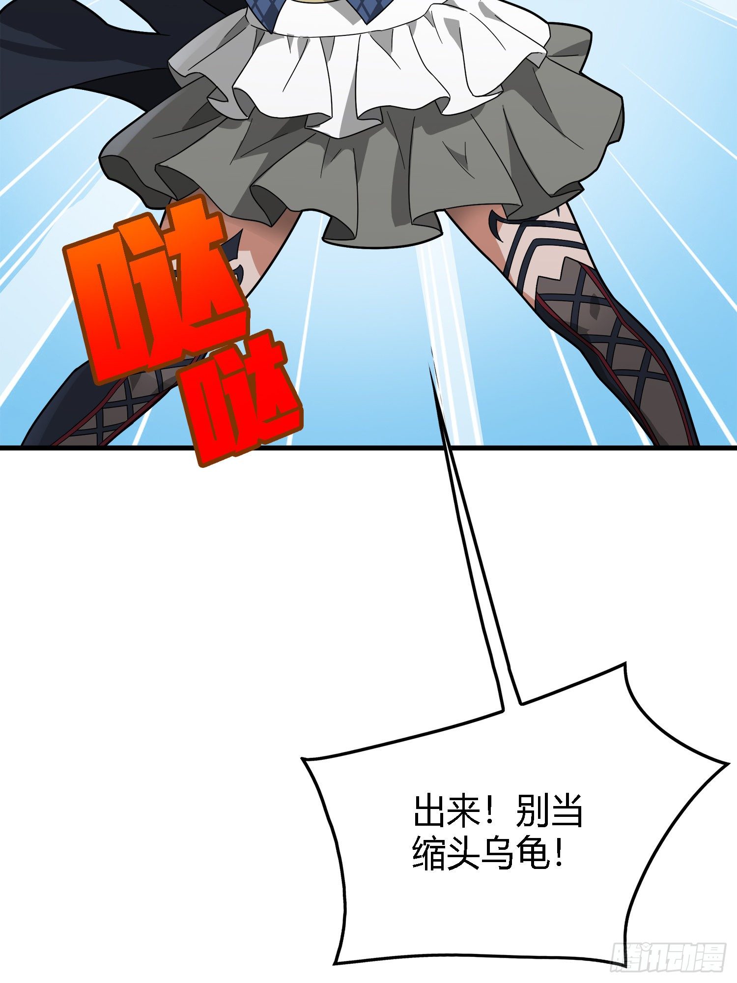 13话.暗影突袭116