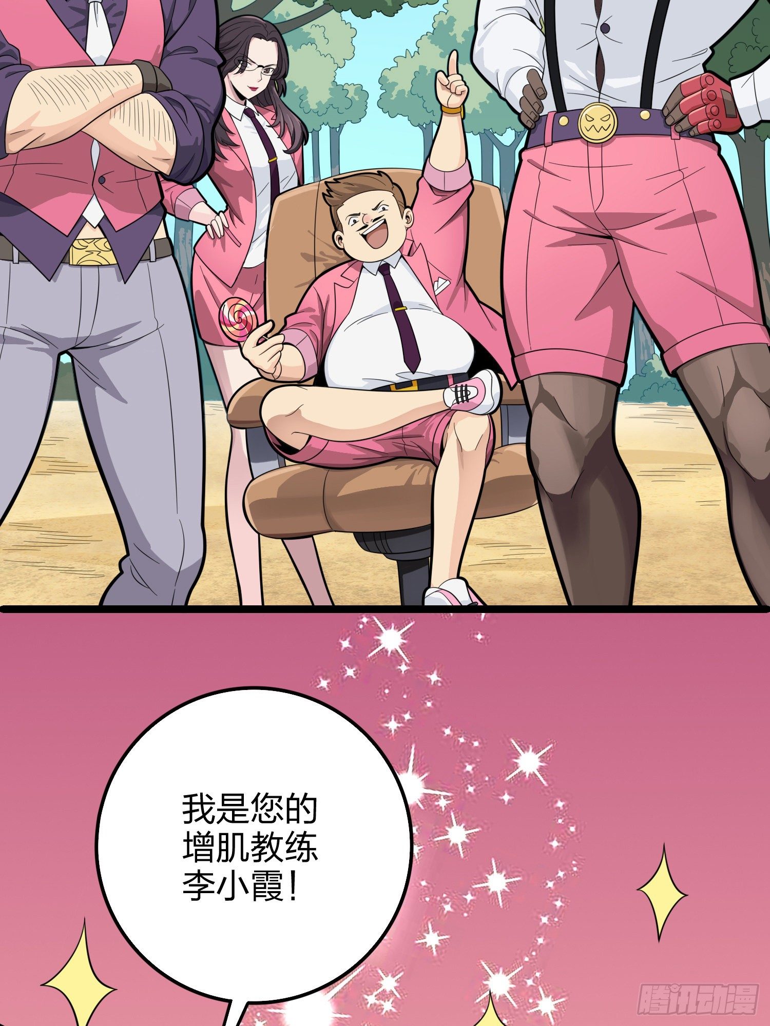 34话.火力对决81