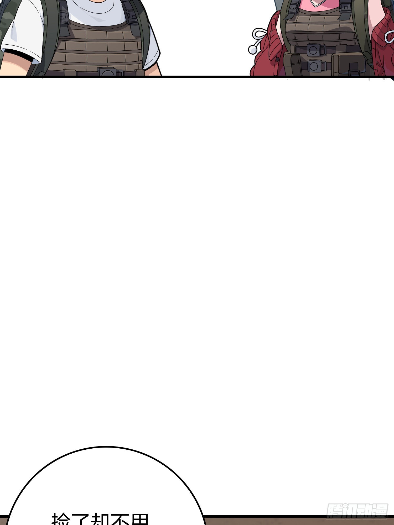 101话.爱笑的人9