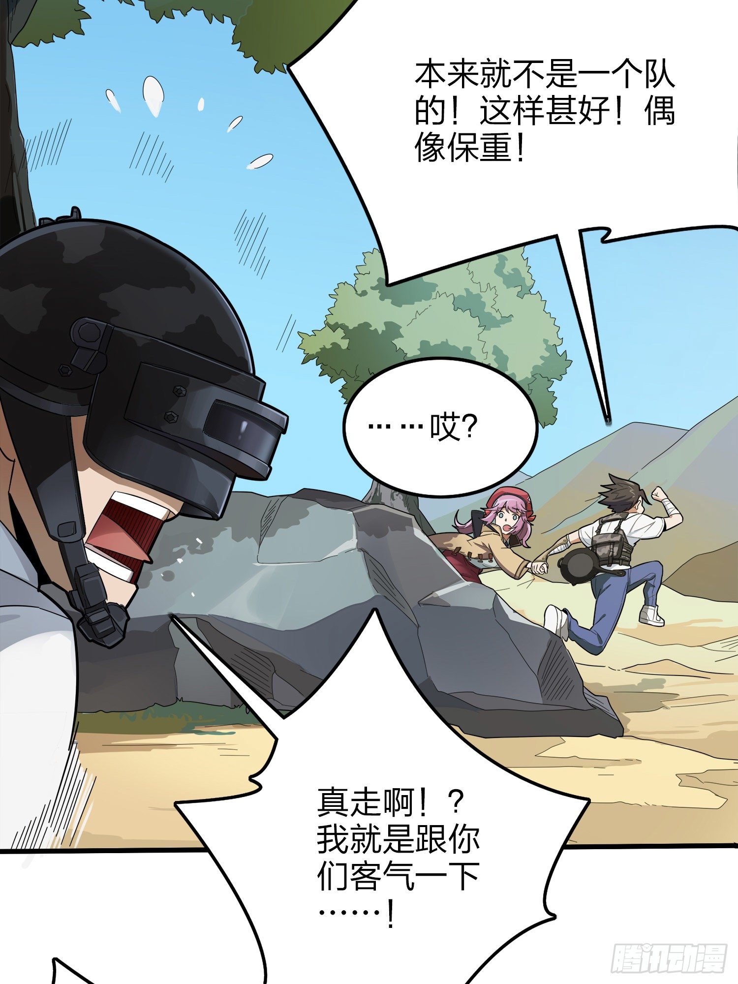 14话.舰长39
