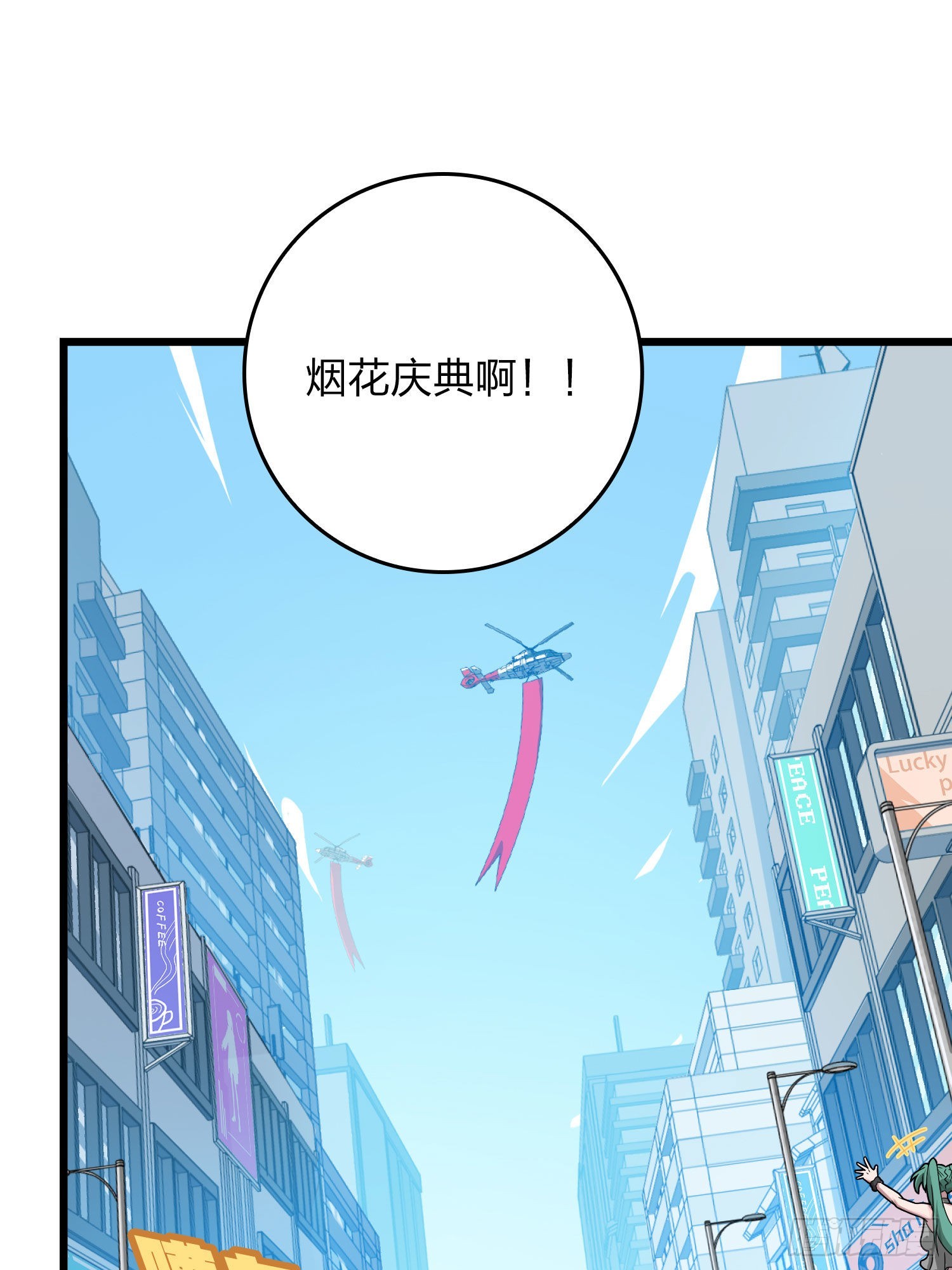 93话.烟花庆典（一）53