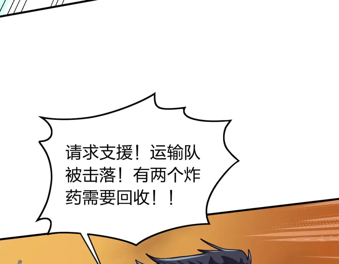 冒险篇34话 前往未来199