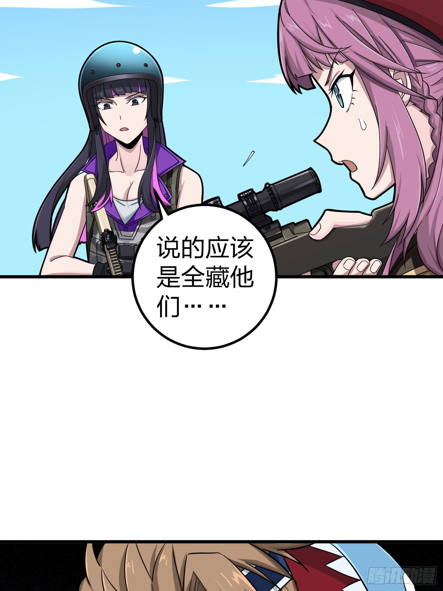 69话.躺赢也不容易51