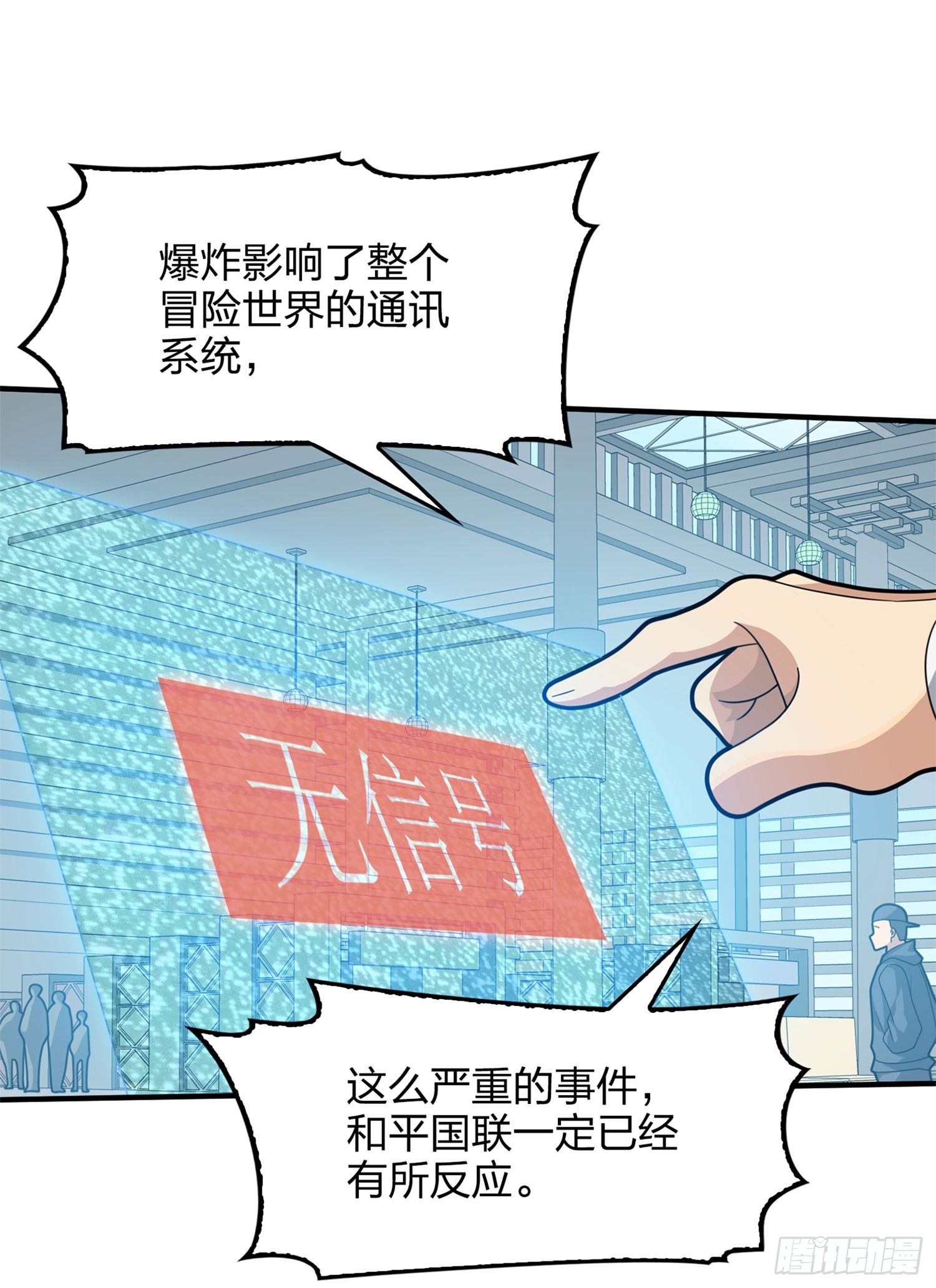 129话.遇袭39