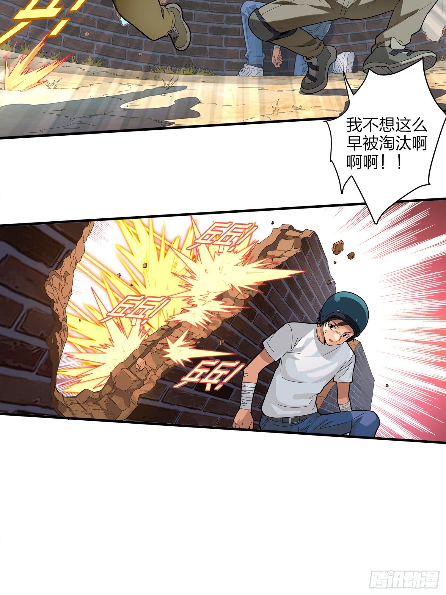 1话.关于我13