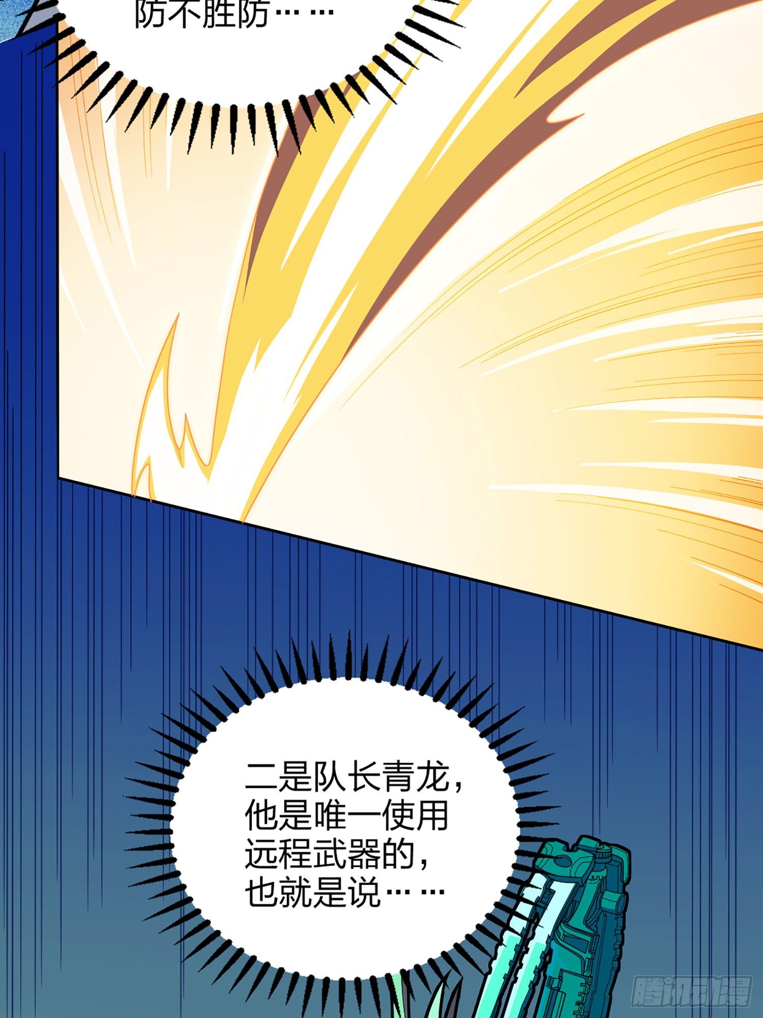 73话.兄弟难当8