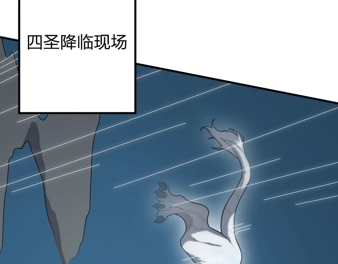冒险篇25话 四圣降临149