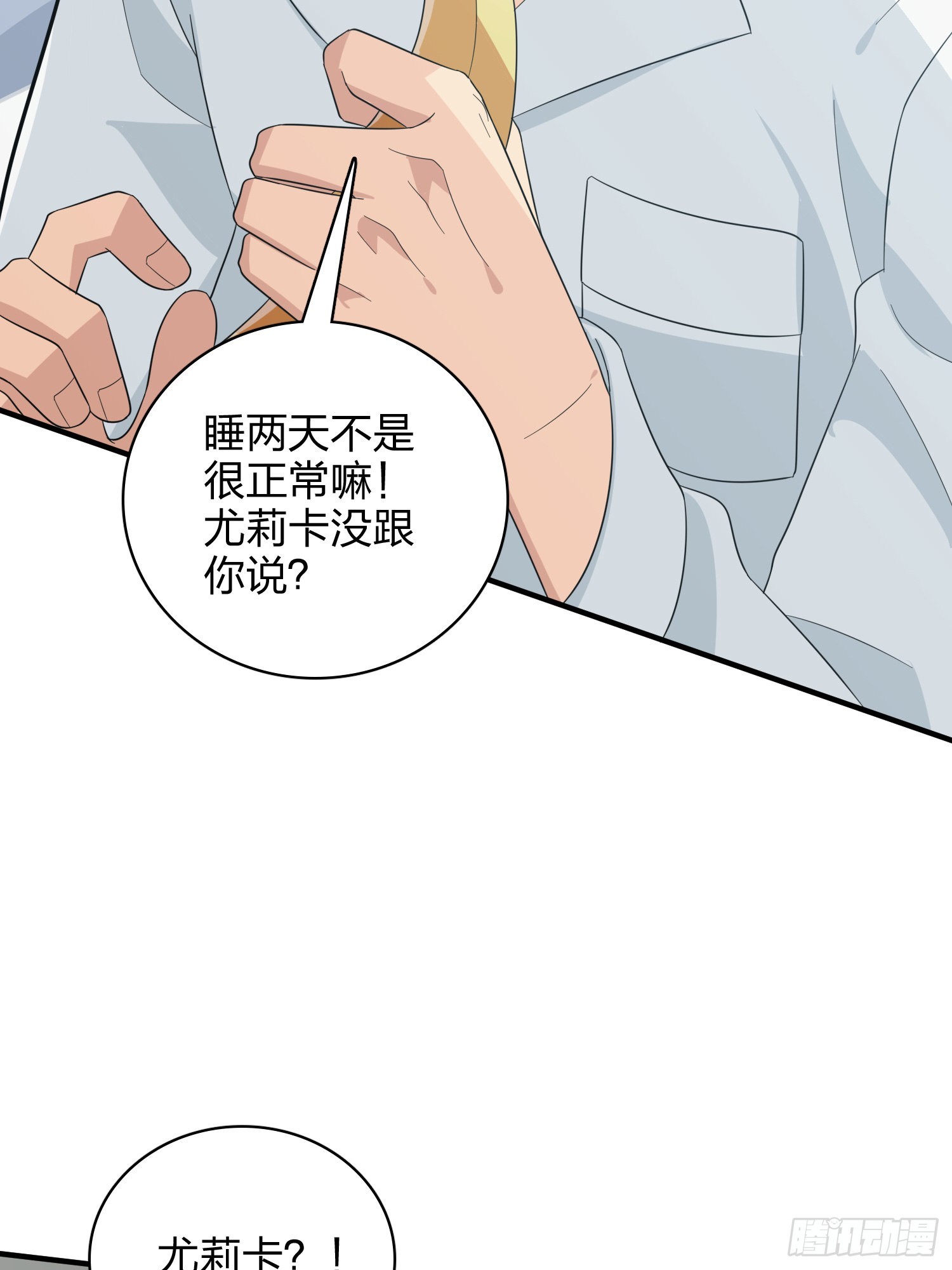 90话.缝补62