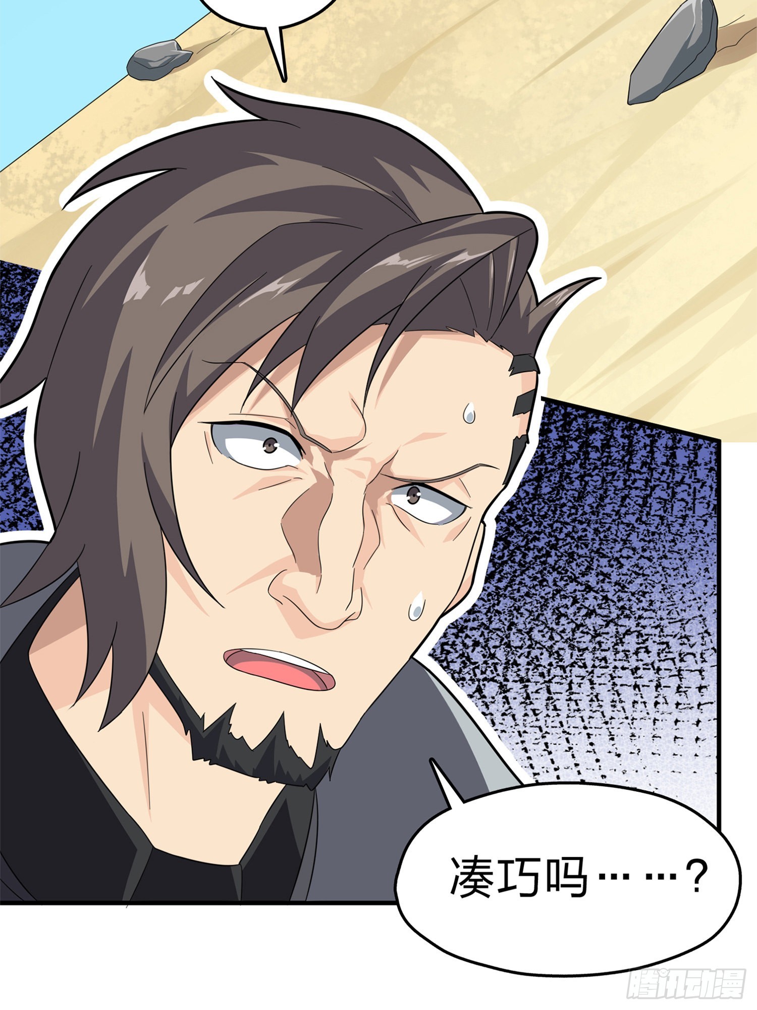 98话.圈中圈（二）78