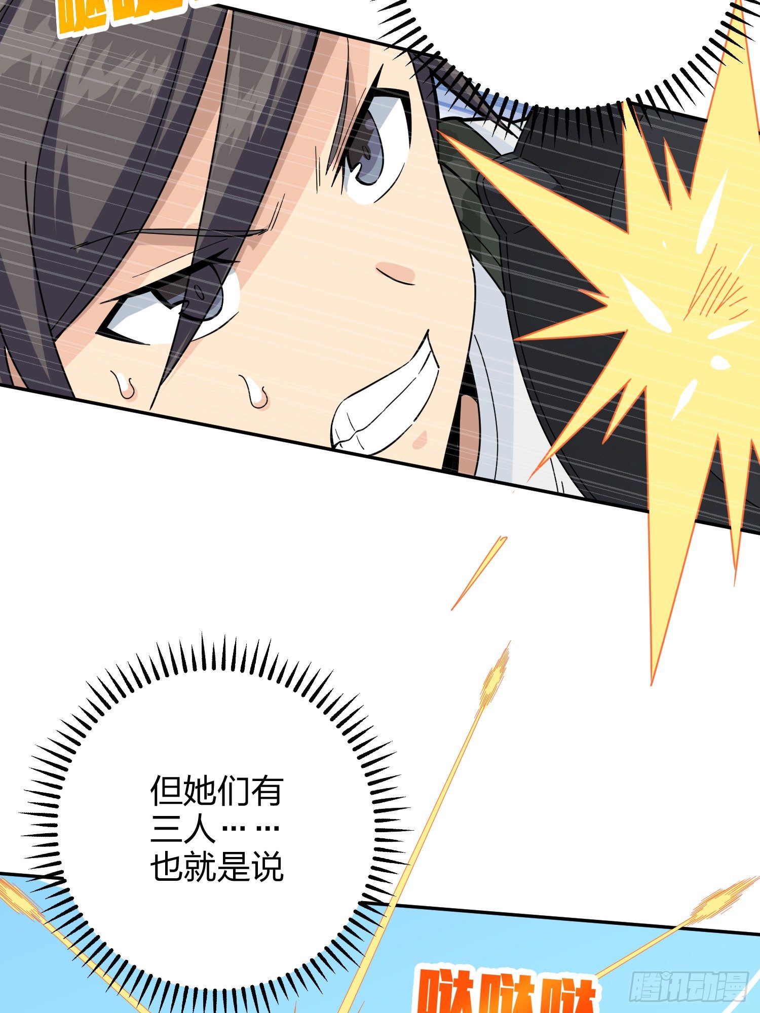 79话.内卷永不停息30