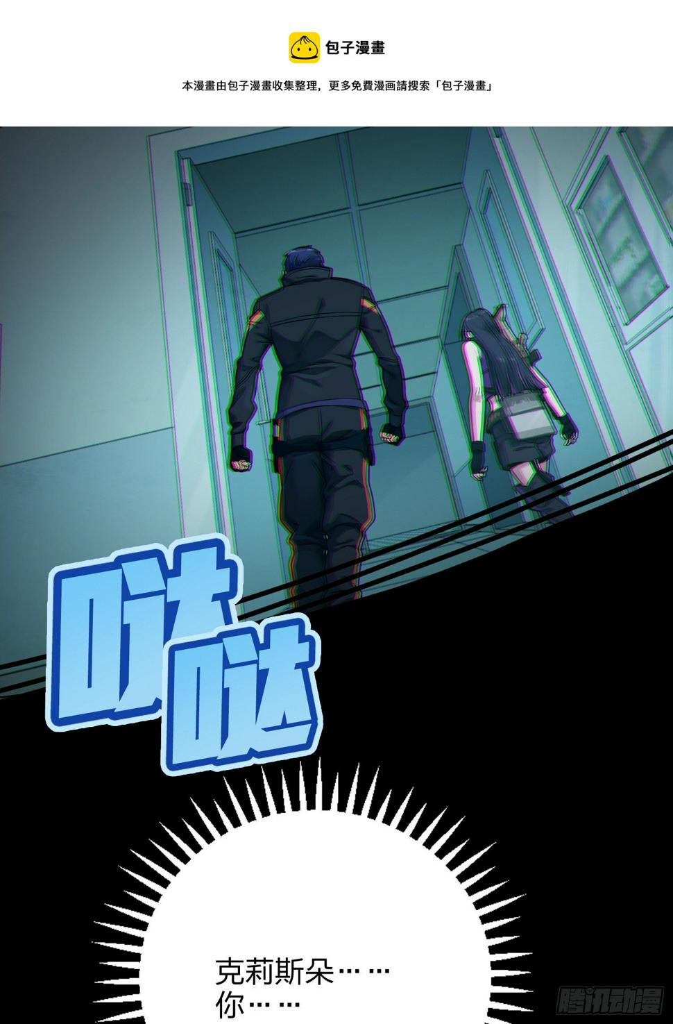 83话.救星108