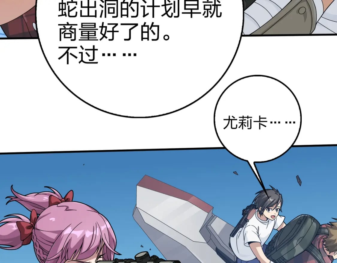 冒险篇32话 未完的劫数189