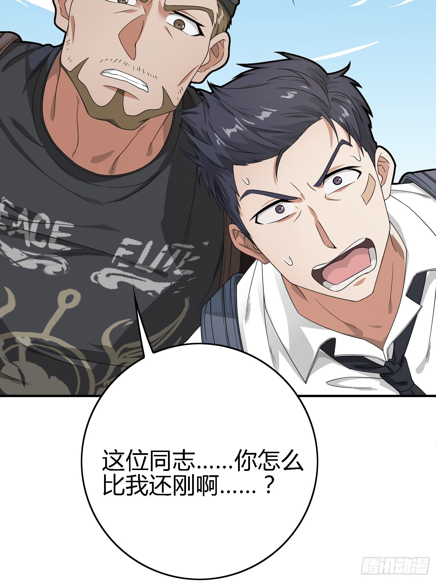 18话.觉醒133