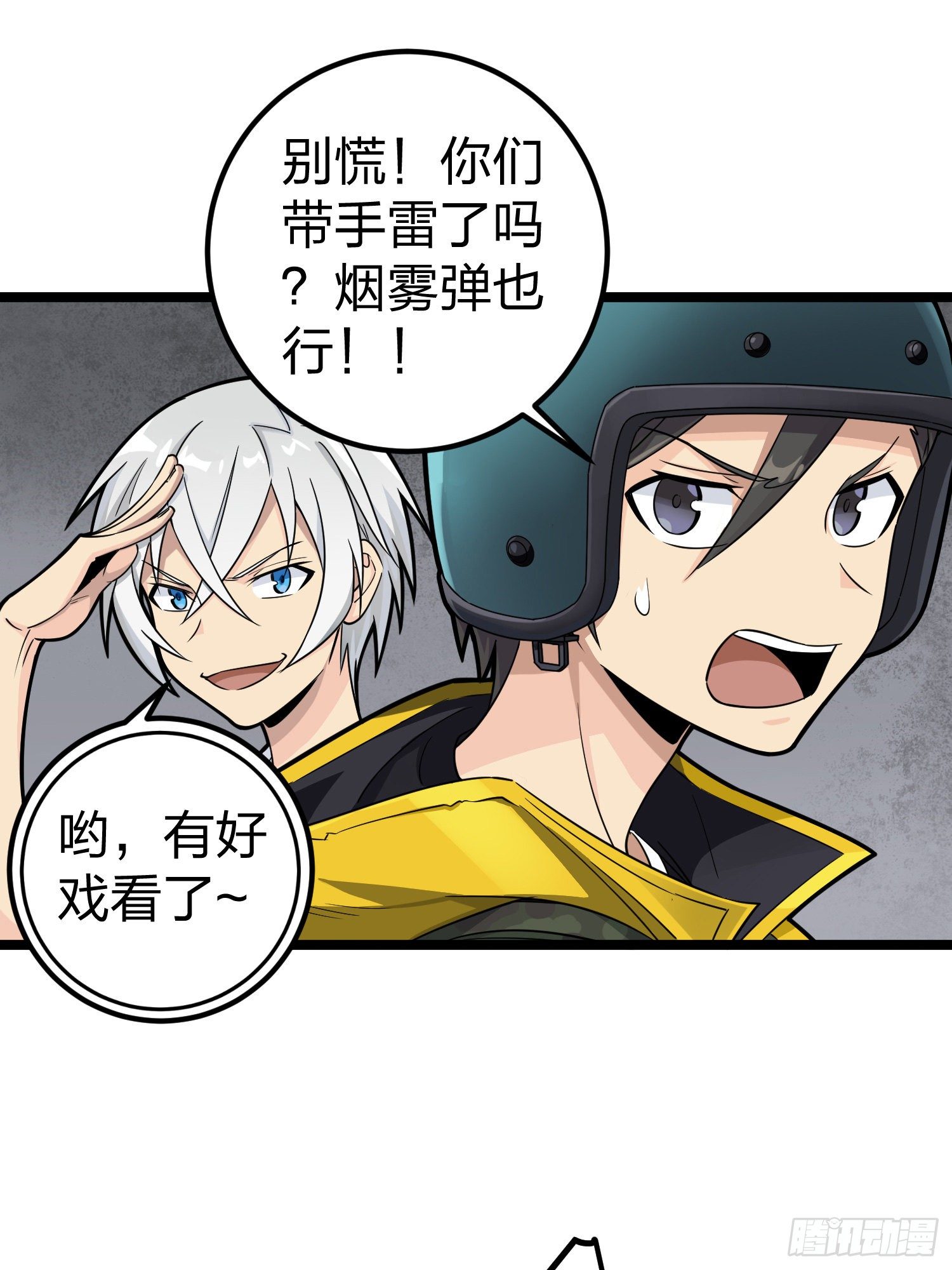 62话.裂痕28