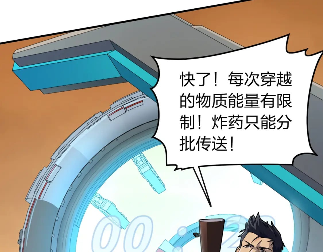 冒险篇34话 前往未来187